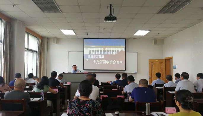 集團(tuán)股份公司十九屆四中全會(huì)精神集中輪訓(xùn)工作圓滿(mǎn)完成