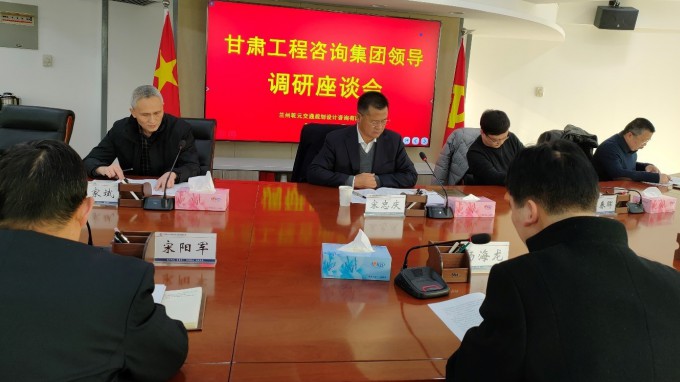 宋忠慶一行赴乾元咨詢(xún)公司調(diào)研指導(dǎo)工作