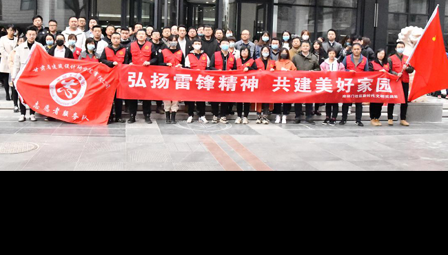 建筑設(shè)計(jì)院開(kāi)展“聚力文明實(shí)踐、弘揚(yáng)文明新風(fēng)、<br/>共建美好家園”志愿服務(wù)活動(dòng)