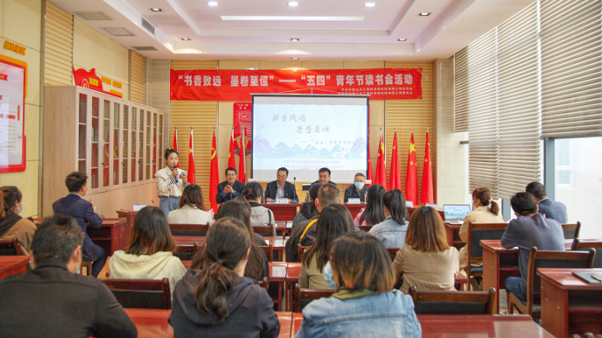 甘肅土木工程科學(xué)研究院有限公司團委組織舉辦“書香致遠 墨卷至恒”五四青年節(jié)讀書會活動