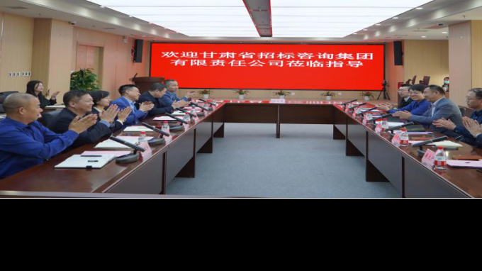 甘肅省招標咨詢集團與西安建設(shè)工程交易中心建立戰(zhàn)略合作伙伴關(guān)系