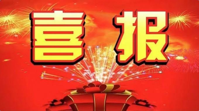 省內(nèi)唯一！熱烈祝賀省規(guī)劃設(shè)計(jì)院副總工程師芮佳榮獲第二屆建筑結(jié)構(gòu)行業(yè)杰出青年