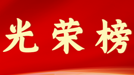 甘肅工程咨詢集團股份有限公司首屆十大杰出青年風(fēng)采展示（第二期）