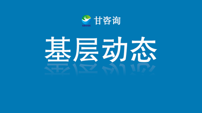 省建設(shè)監(jiān)理公司明確2025年重點(diǎn)工作