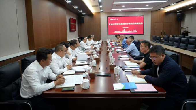 甘肅工程咨詢集團(tuán)與蘭州理工大學(xué)座談交流