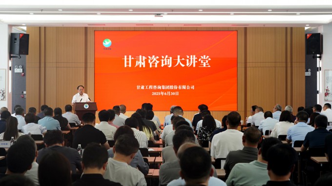 “甘肅咨詢大講堂”開班啦！