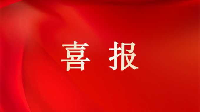 甘肅工程咨詢集團(tuán)在第三屆甘肅省企業(yè)科技創(chuàng)新大賽中斬獲多項(xiàng)榮譽(yù)