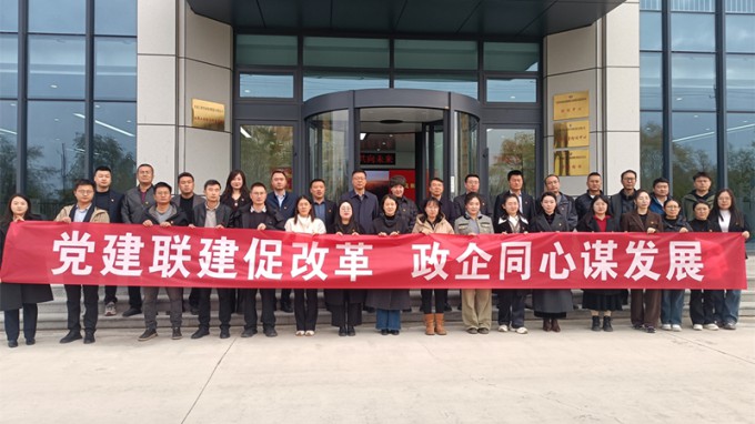 黨建聯(lián)建促改革 政企同心謀發(fā)展——蘭州新區(qū)企服中心參觀(guān)西部工程檢測(cè)研發(fā)基地