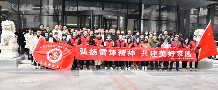 建筑設(shè)計(jì)院開展“聚力文明實(shí)踐、弘揚(yáng)文明新風(fēng)、<br/>共建美好家園”志愿服務(wù)活動(dòng)