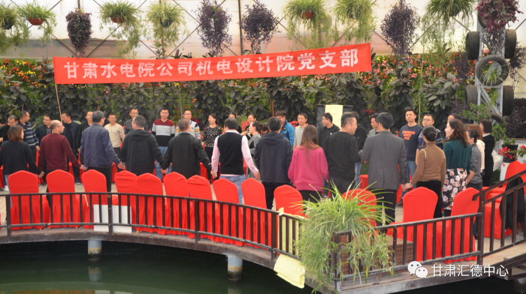 水電設(shè)計(jì)院基層黨支部工會(huì)聯(lián)合開(kāi)展以“科學(xué)減壓、<br/>快樂(lè)工作、幸福生活”為主題的黨日工會(huì)活動(dòng)<br/>暨團(tuán)體心理輔導(dǎo)活動(dòng)