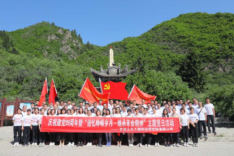 追尋紅色記憶悟初心 傳承革命精神踐使命<br/>——土木工程院開展“追憶崢嶸歲月，繼承革命精神”主題黨日活動(dòng)