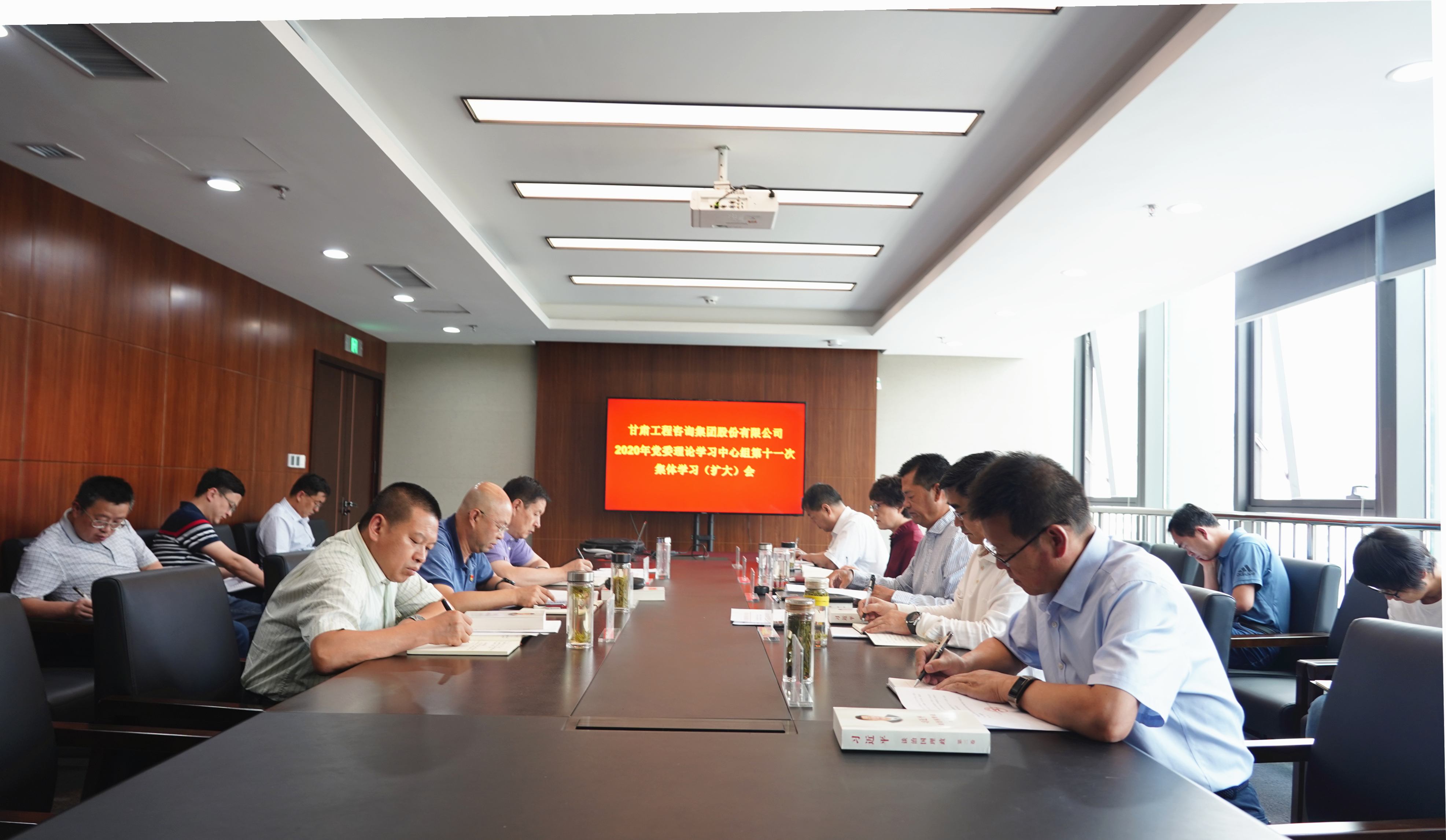 甘肅工程咨詢集團(tuán)組織召開2020年黨委<br/>理論學(xué)習(xí)中心組第十一次集體學(xué)習(xí)(擴(kuò)大)會(huì)