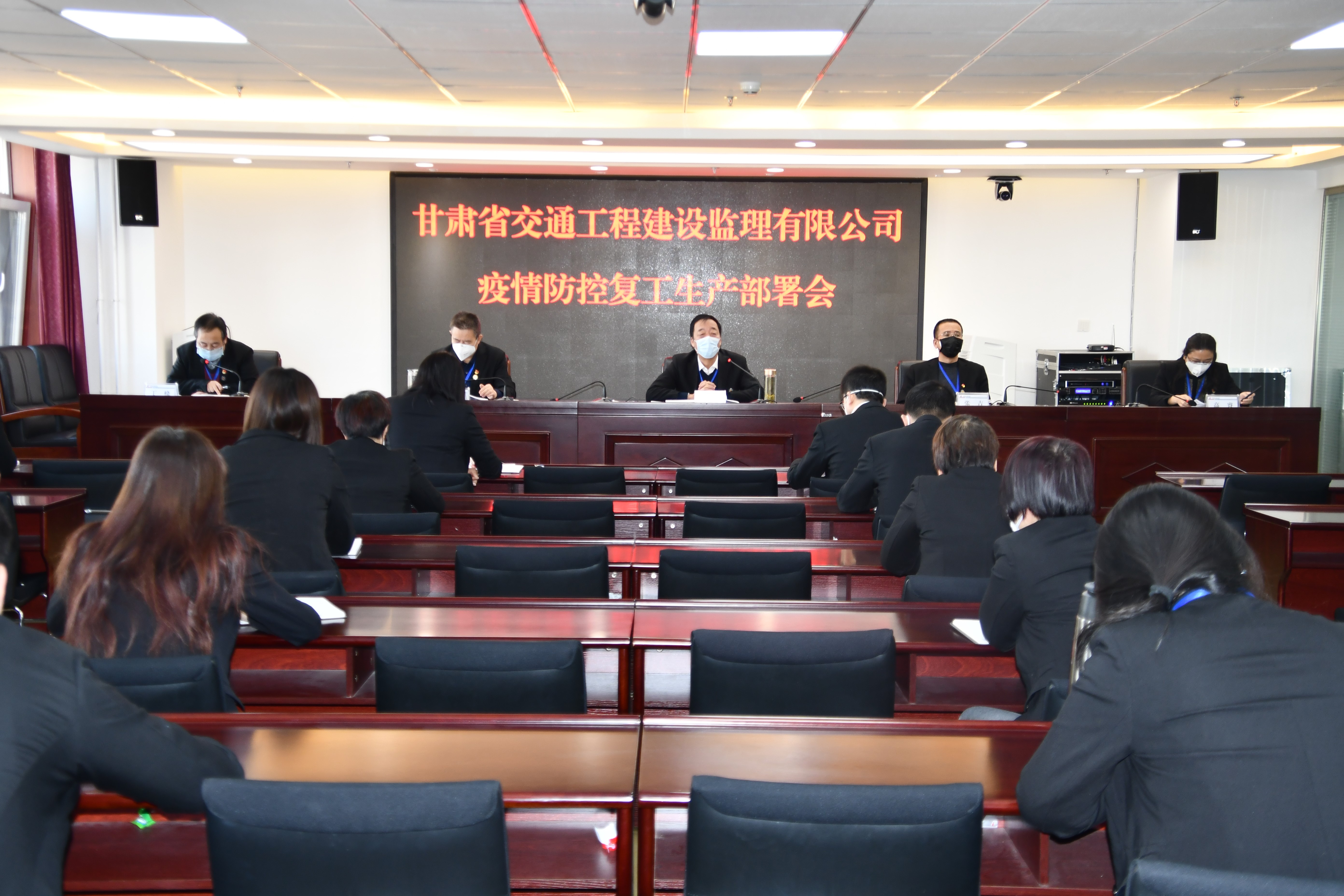 1581938582039025399.jpg 疫情防控復工生產(chǎn)部署會1.jpg